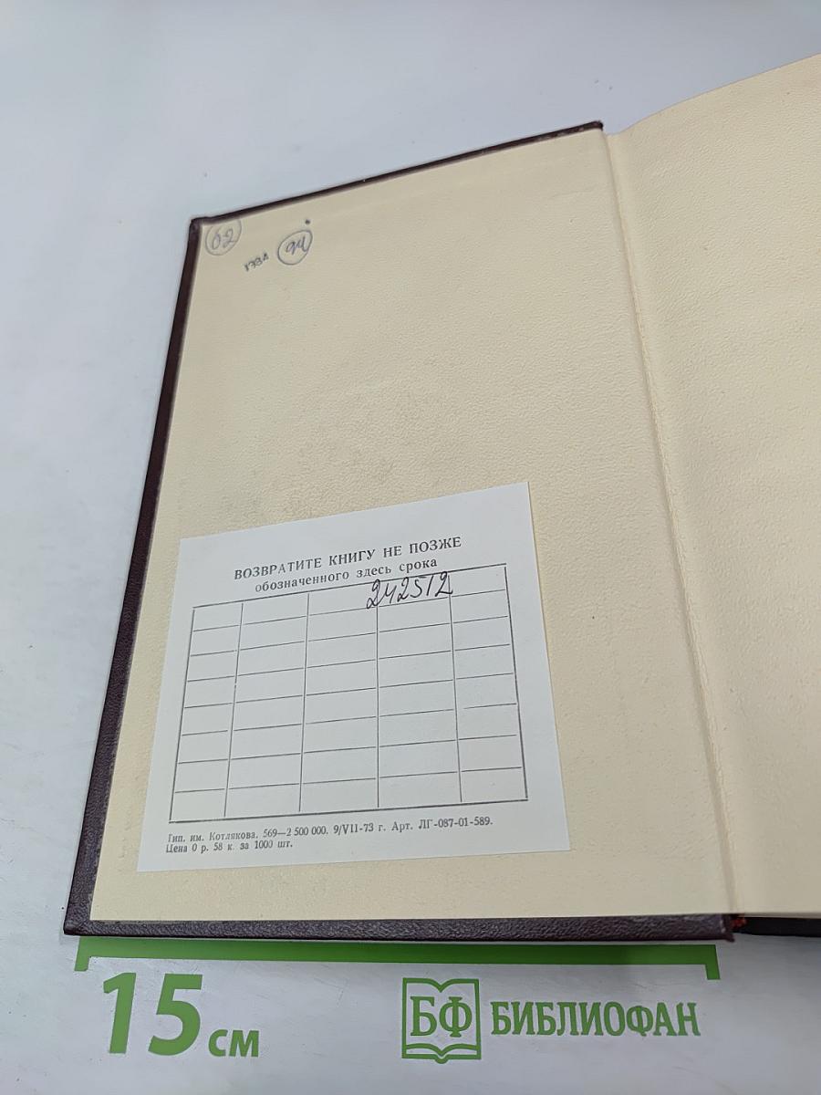 К. Маркс и Ф. Энгельс. Сочинения. Том 27