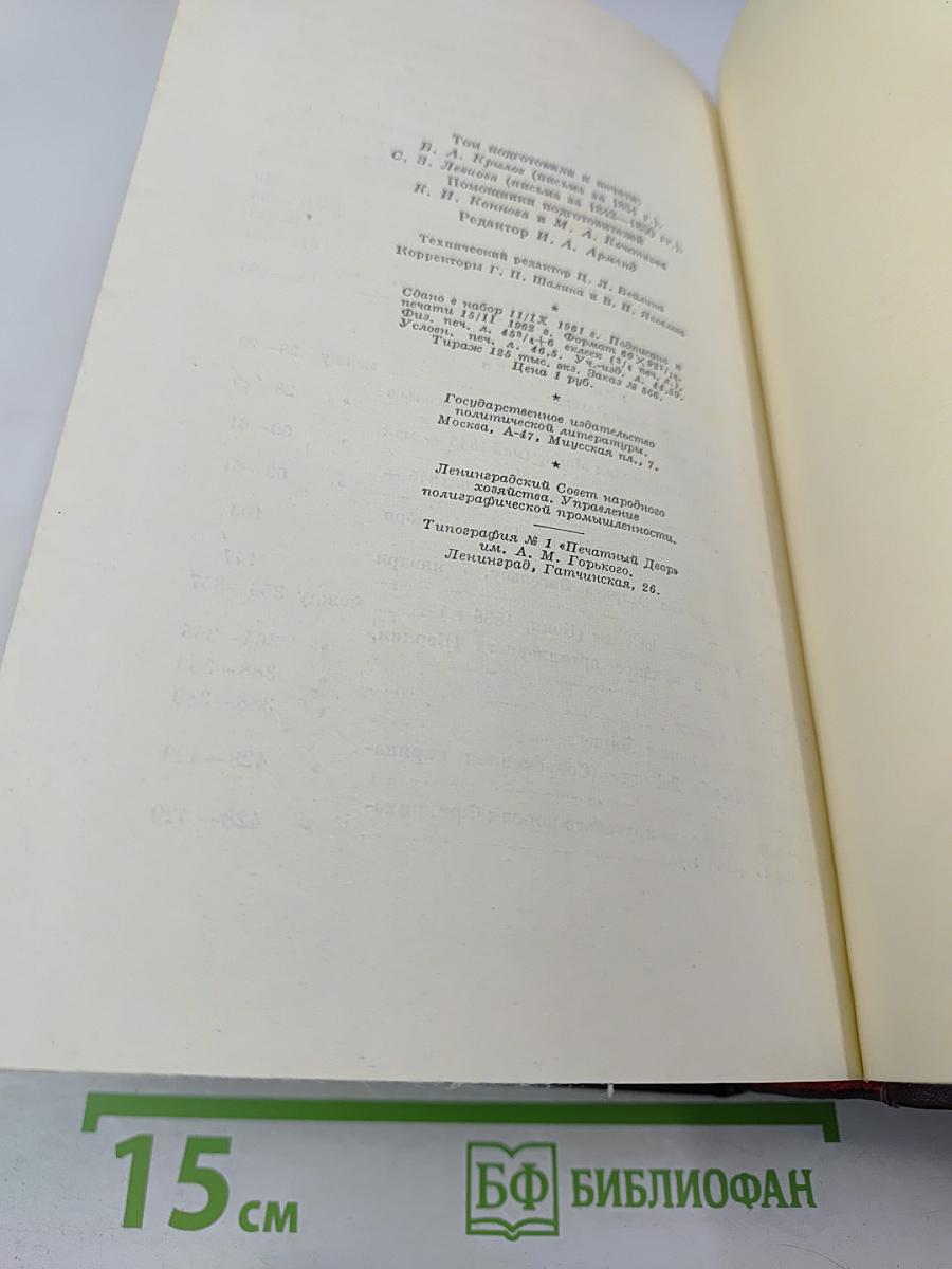 К. Маркс и Ф. Энгельс. Сочинения. Том 27