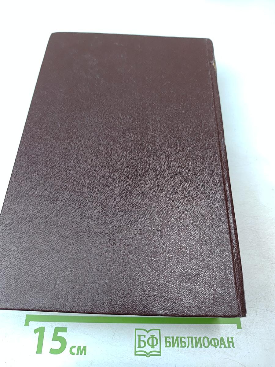 К. Маркс и Ф. Энгельс. Сочинения. Том 27