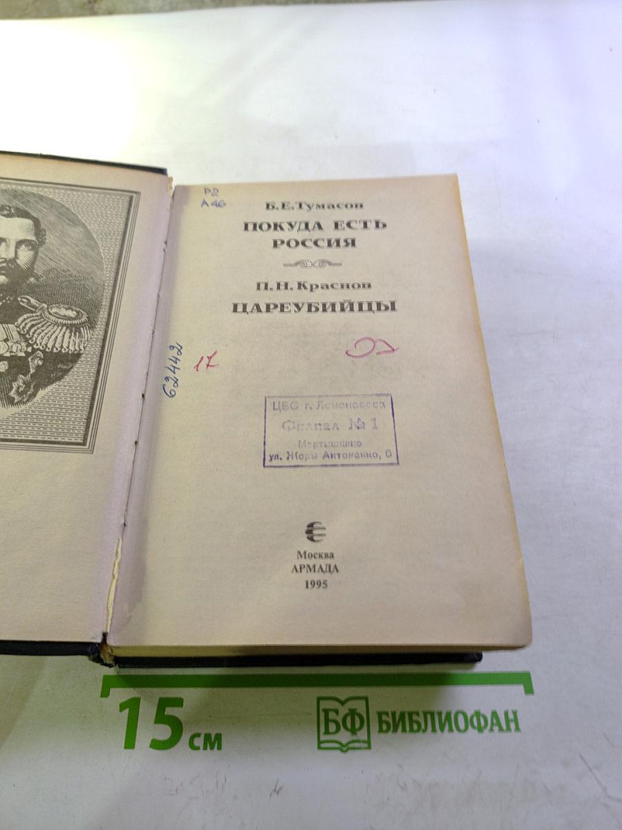 Александр II