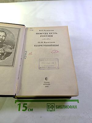 Александр II