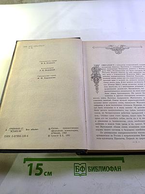 Александр II