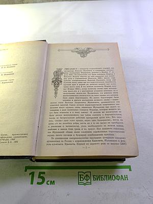 Александр II