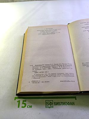 Александр II