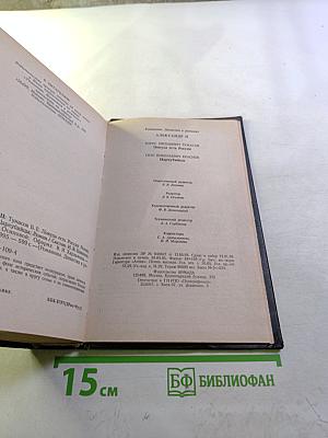 Александр II