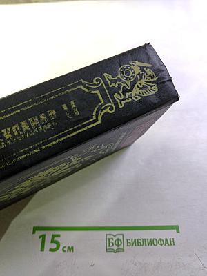 Александр II