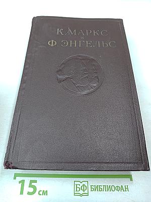 Сочинения. Том 10