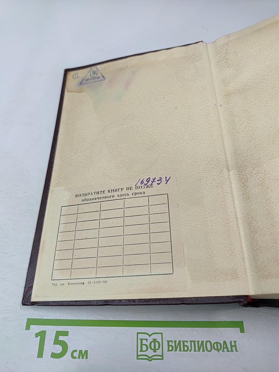 Сочинения. Том 10