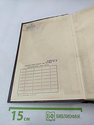 Сочинения. Том 10