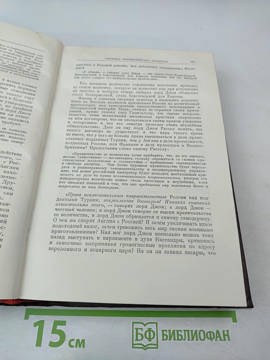 Сочинения. Том 10