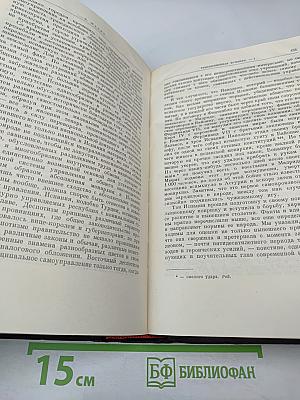 Сочинения. Том 10