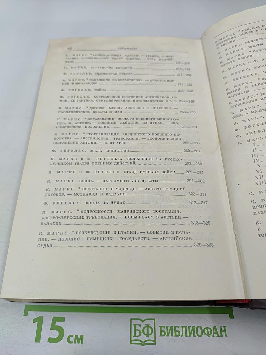 Сочинения. Том 10