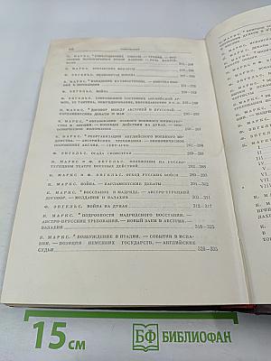 Сочинения. Том 10