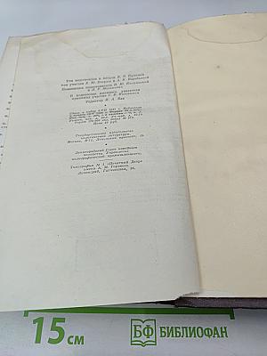 Сочинения. Том 10