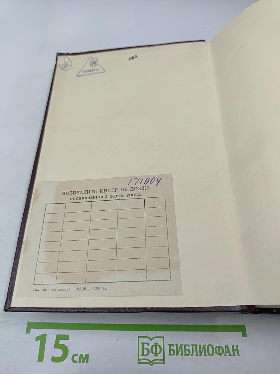 К. Маркс и Ф. Энгельс. Сочинения. Том 11