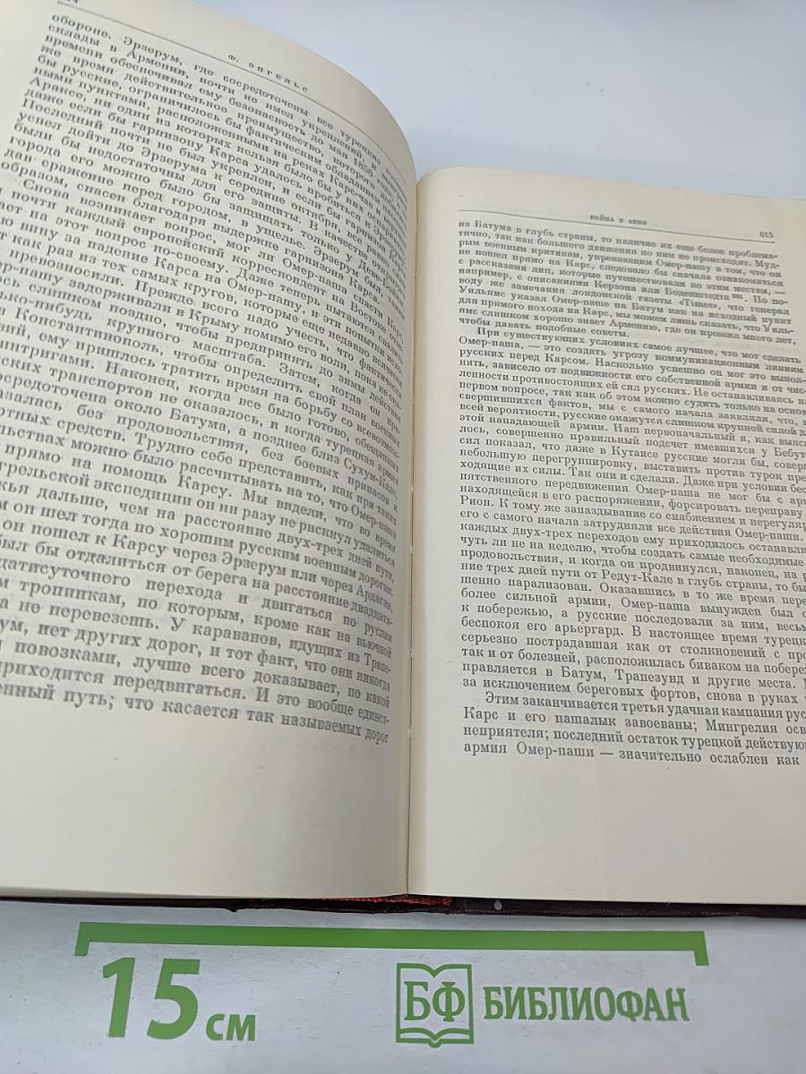 К. Маркс и Ф. Энгельс. Сочинения. Том 11