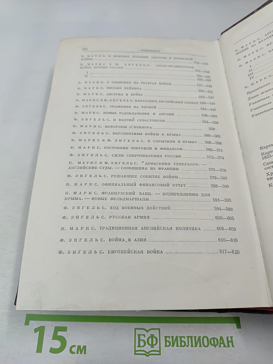 К. Маркс и Ф. Энгельс. Сочинения. Том 11