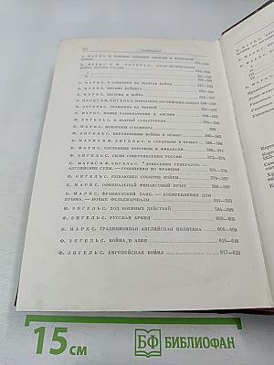 К. Маркс и Ф. Энгельс. Сочинения. Том 11