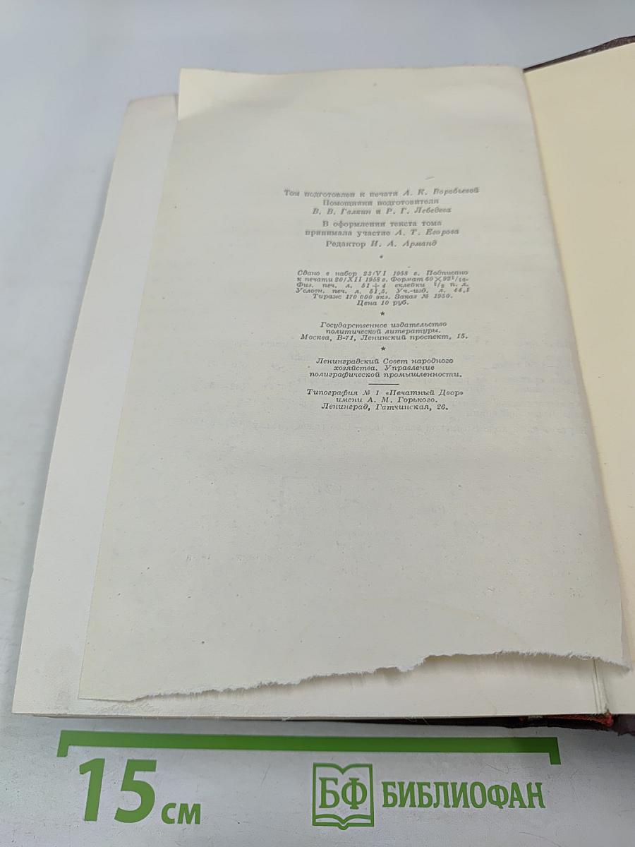 К. Маркс и Ф. Энгельс. Сочинения. Том 11