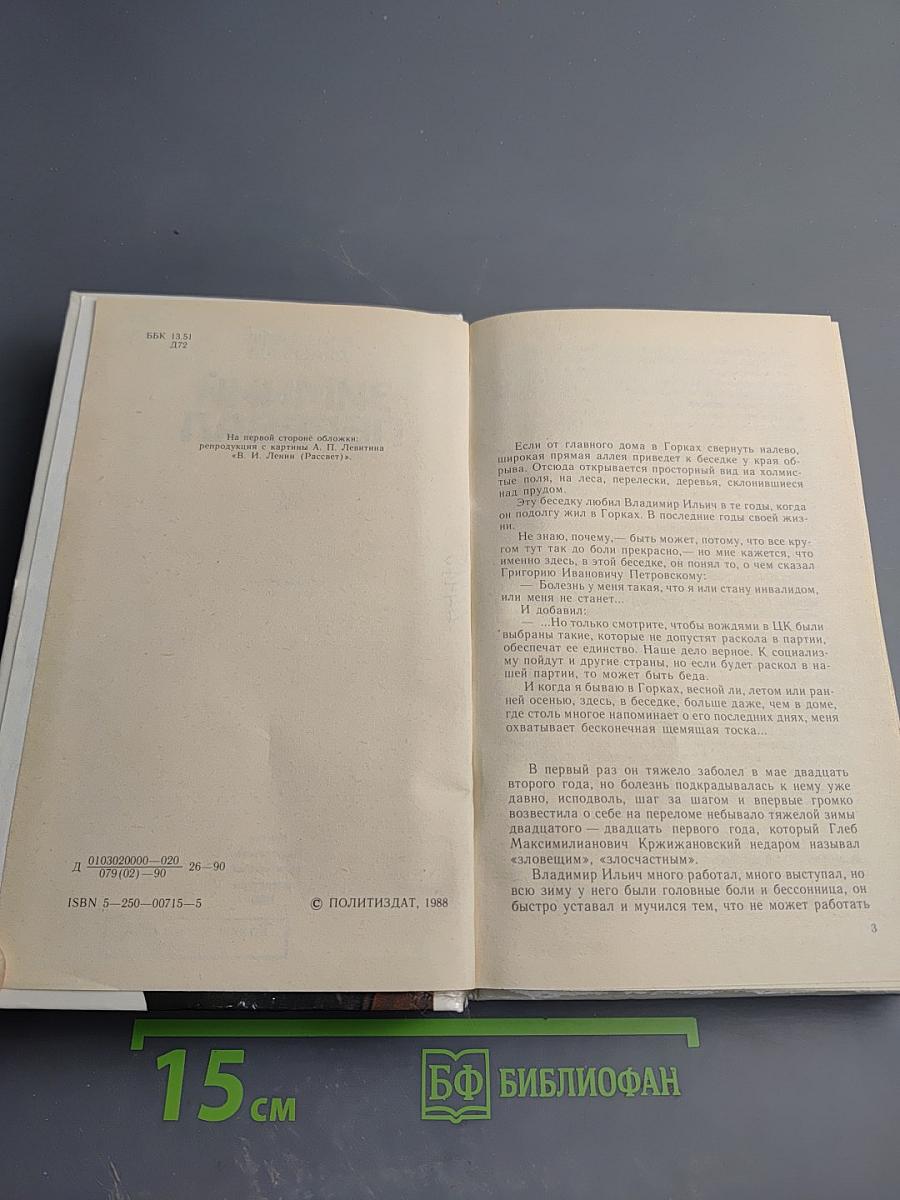 Зимний перевал