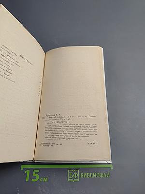 Зимний перевал