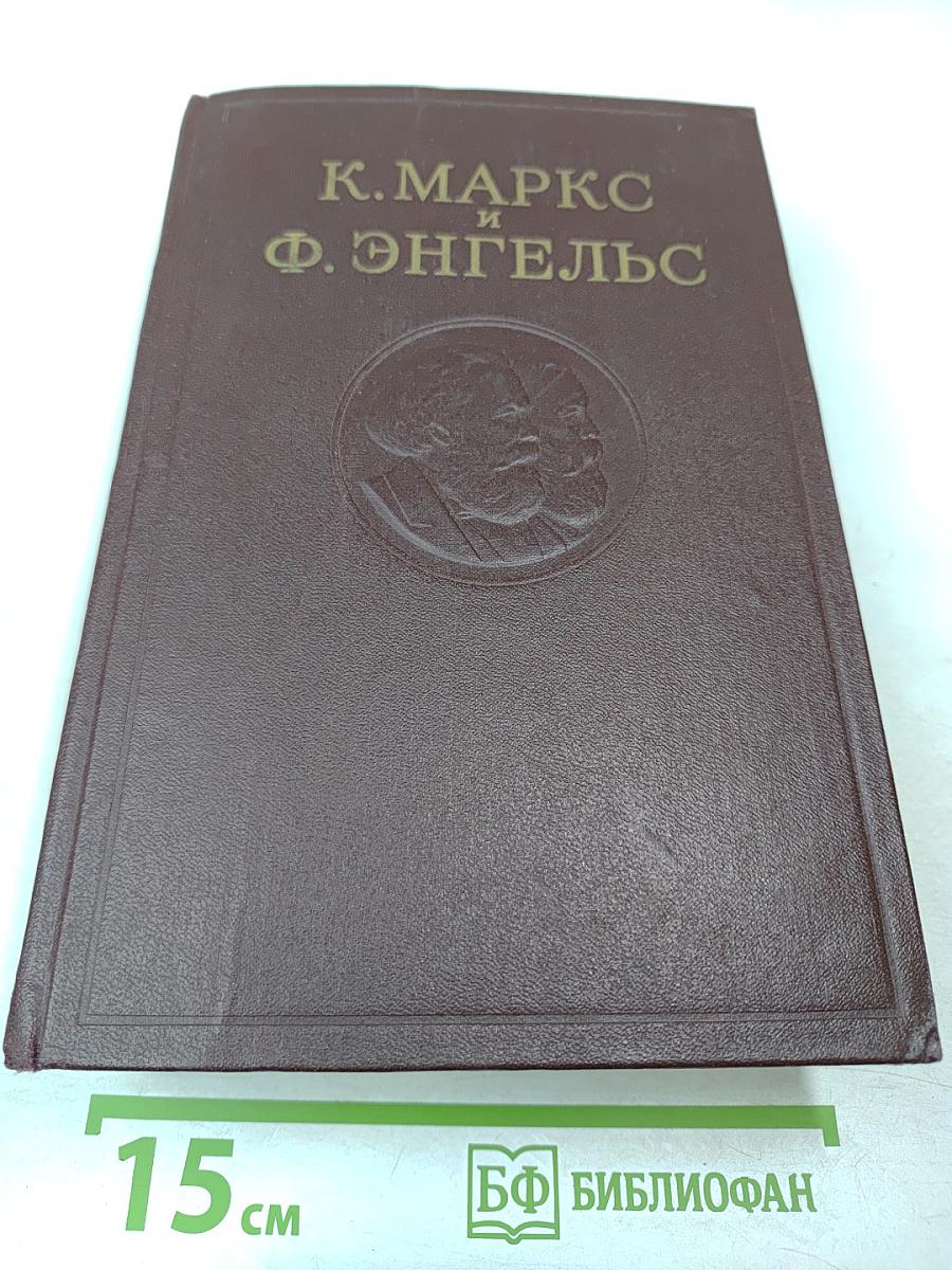 Сочинения. Том 12