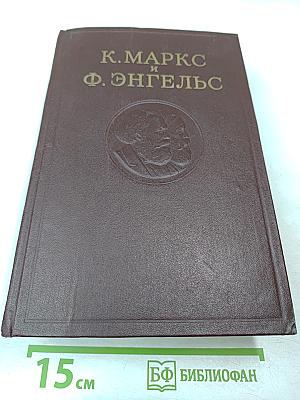 Сочинения. Том 12