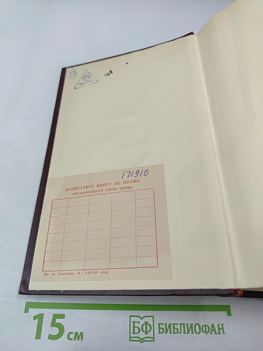 Сочинения. Том 12