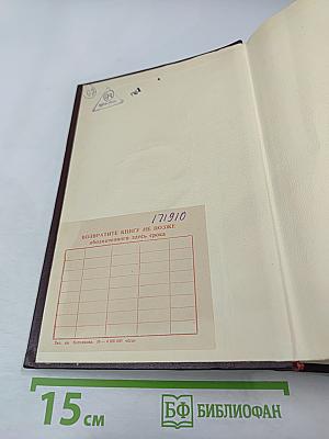 Сочинения. Том 12