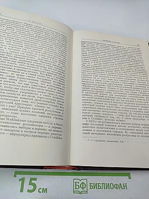 Сочинения. Том 12