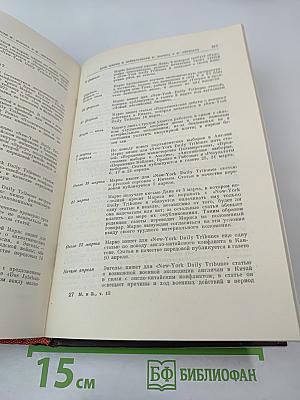 Сочинения. Том 12