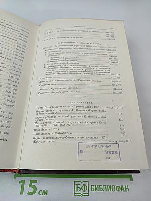 Сочинения. Том 12