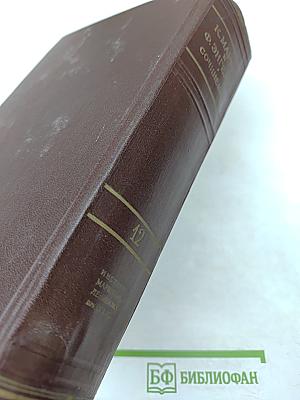 Сочинения. Том 12