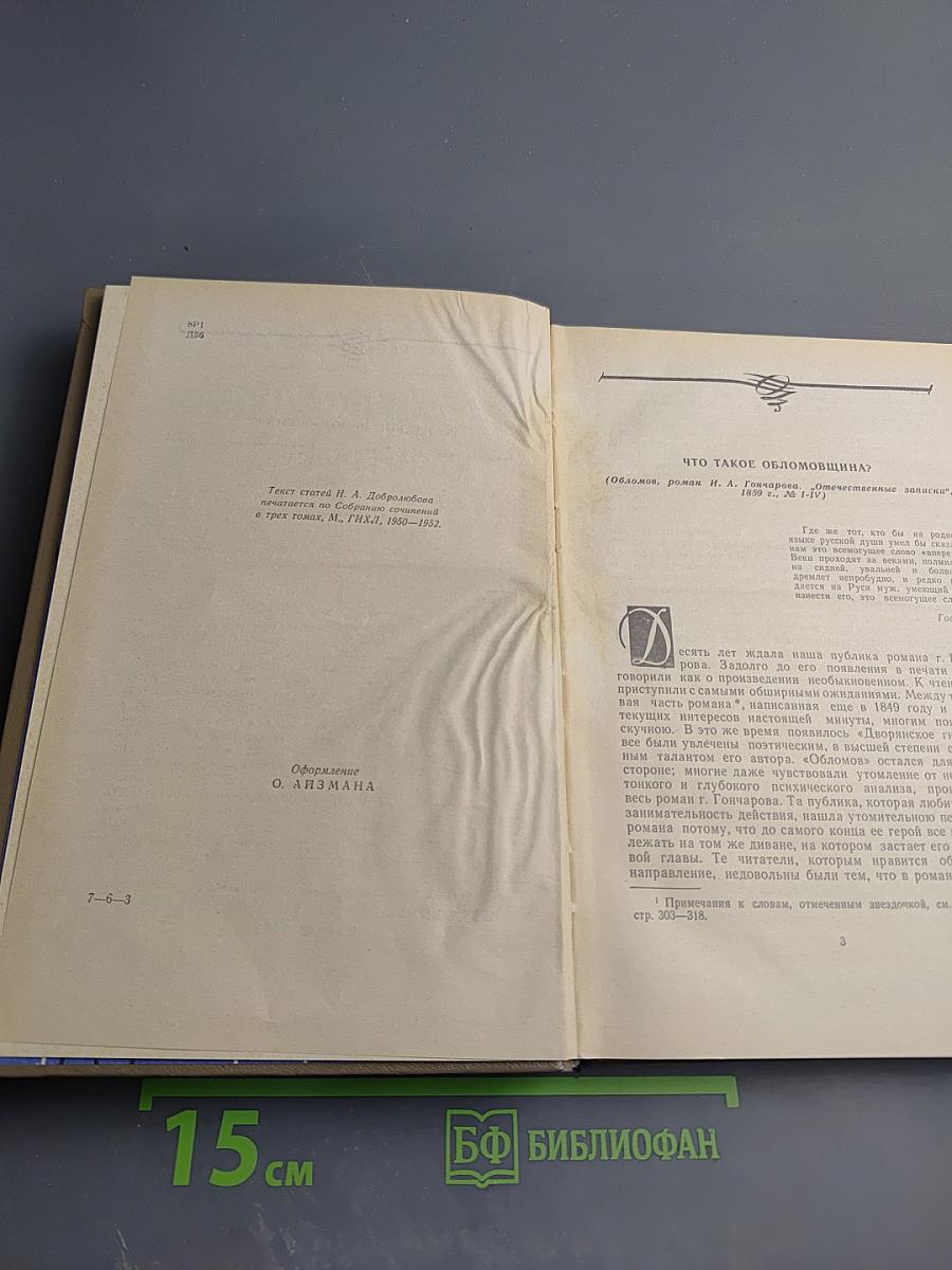 Избранные статьи