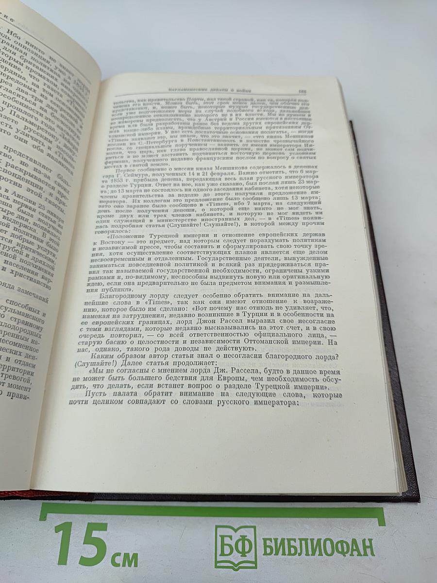 К. Маркс и Ф. Энгельс. Сочинения. Том 10