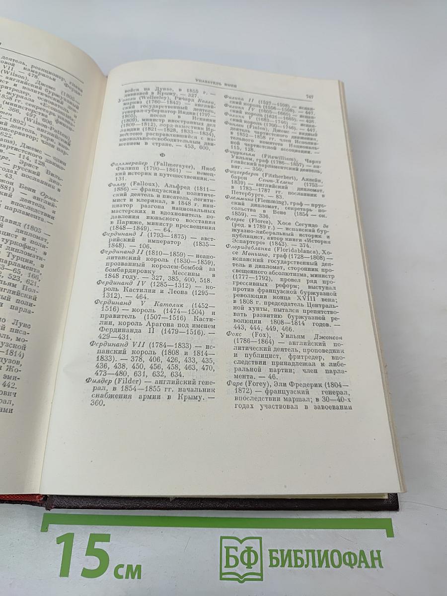 К. Маркс и Ф. Энгельс. Сочинения. Том 10