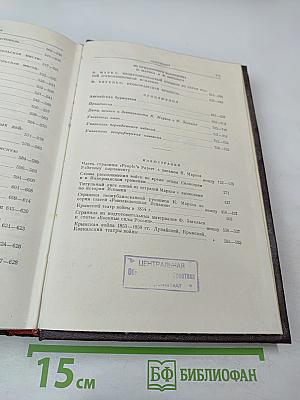 К. Маркс и Ф. Энгельс. Сочинения. Том 10