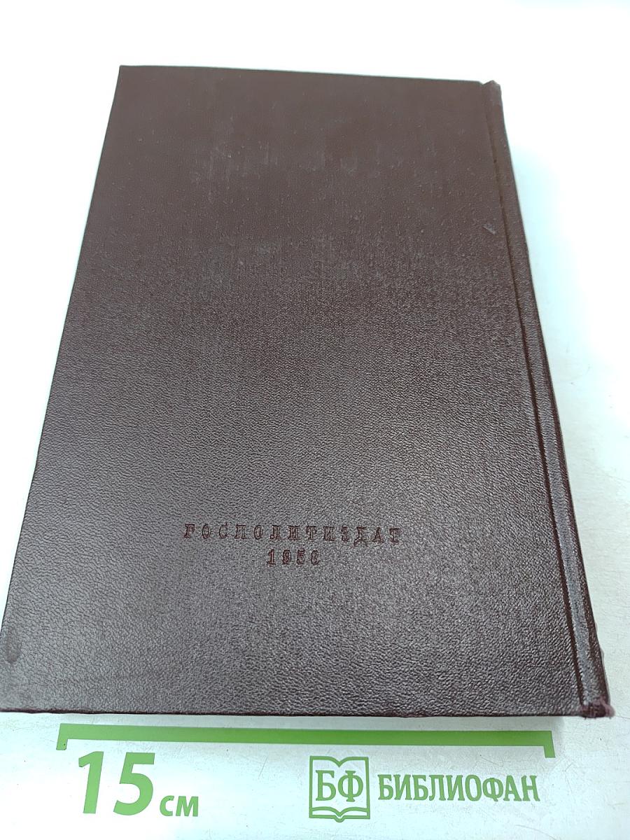 К. Маркс и Ф. Энгельс. Сочинения. Том 10