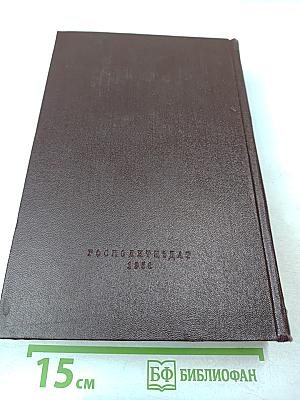 К. Маркс и Ф. Энгельс. Сочинения. Том 10