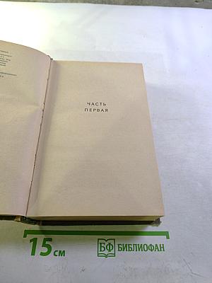 Гойя. Часть первая