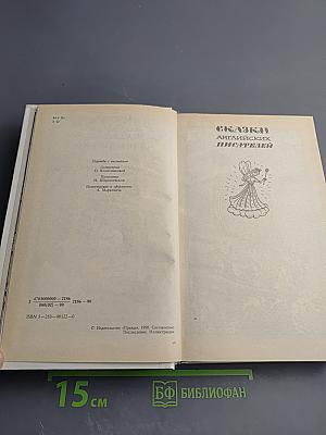 Забытый день рождения