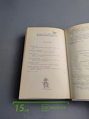 Забытый день рождения