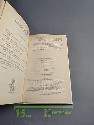 Забытый день рождения