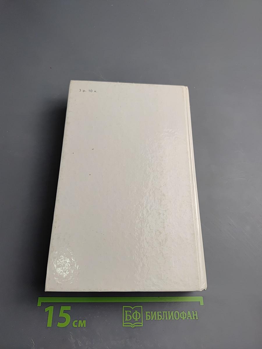 Забытый день рождения