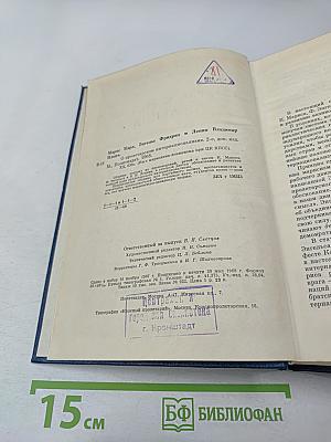 О пролетарском интернационализме