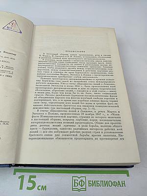 О пролетарском интернационализме