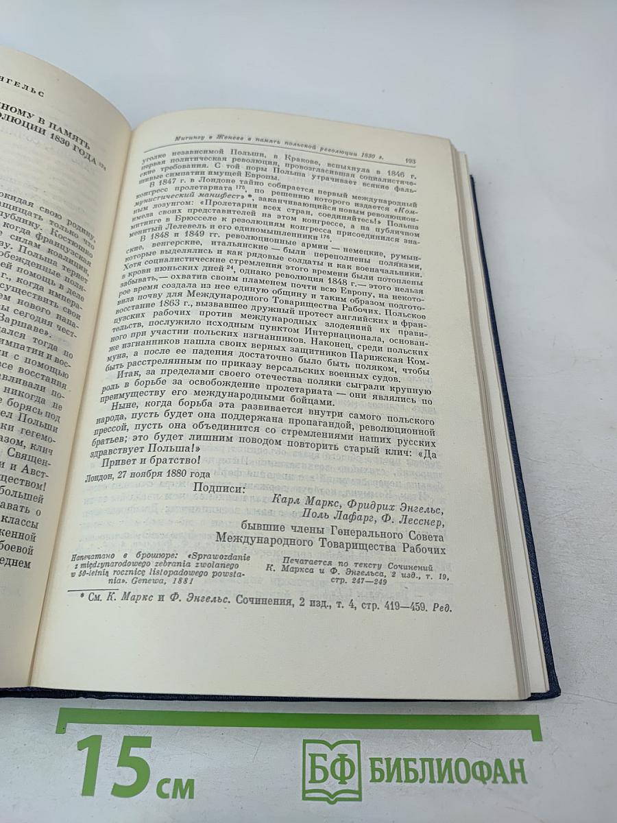 О пролетарском интернационализме