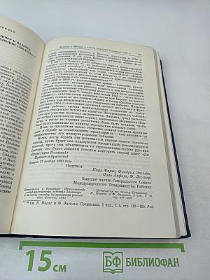 О пролетарском интернационализме