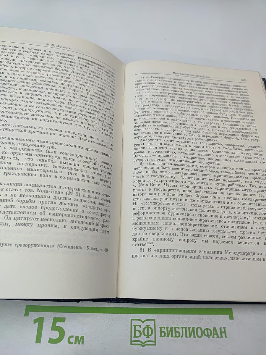 О пролетарском интернационализме