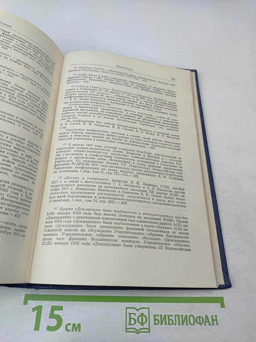 О пролетарском интернационализме